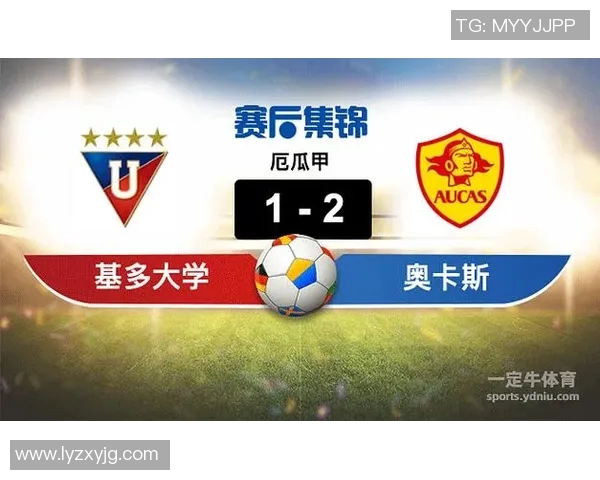 利加大学与奥卡斯的精彩对决谁将赢得胜利的荣耀与未来